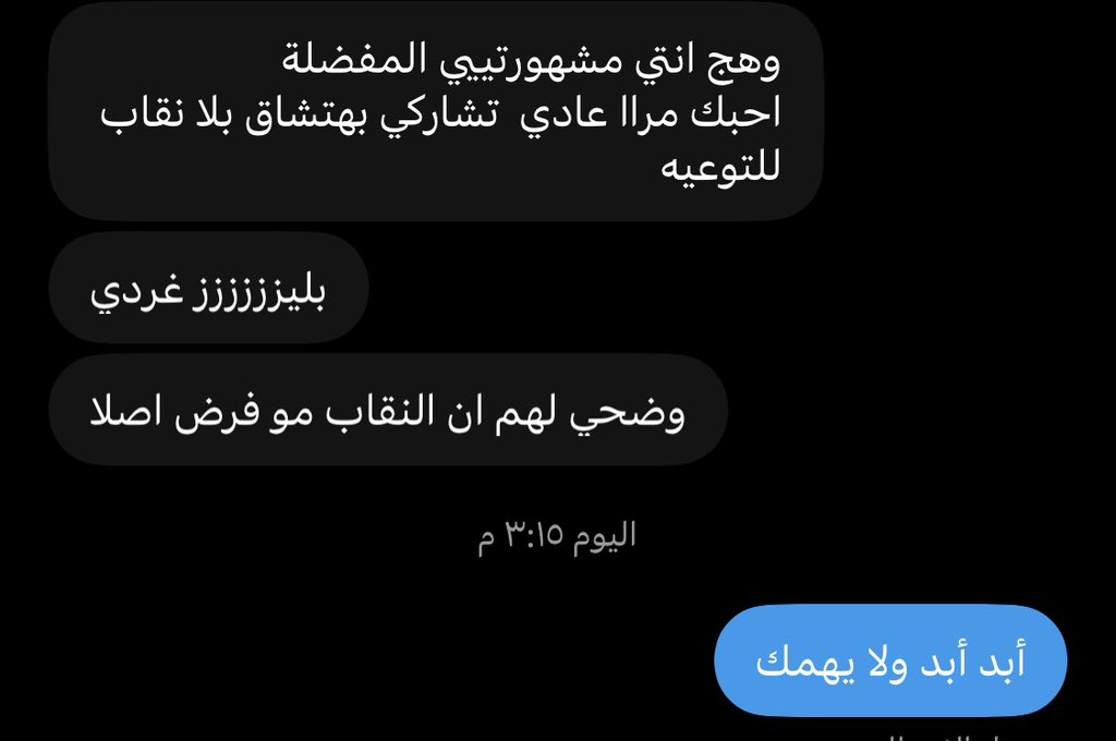2nlrw's tweet photo. الله الله بالنقاب يا بنات تمام
لا تتخلن عنه أبد الدهر❤️ https://t.co/UopNHHGwbH