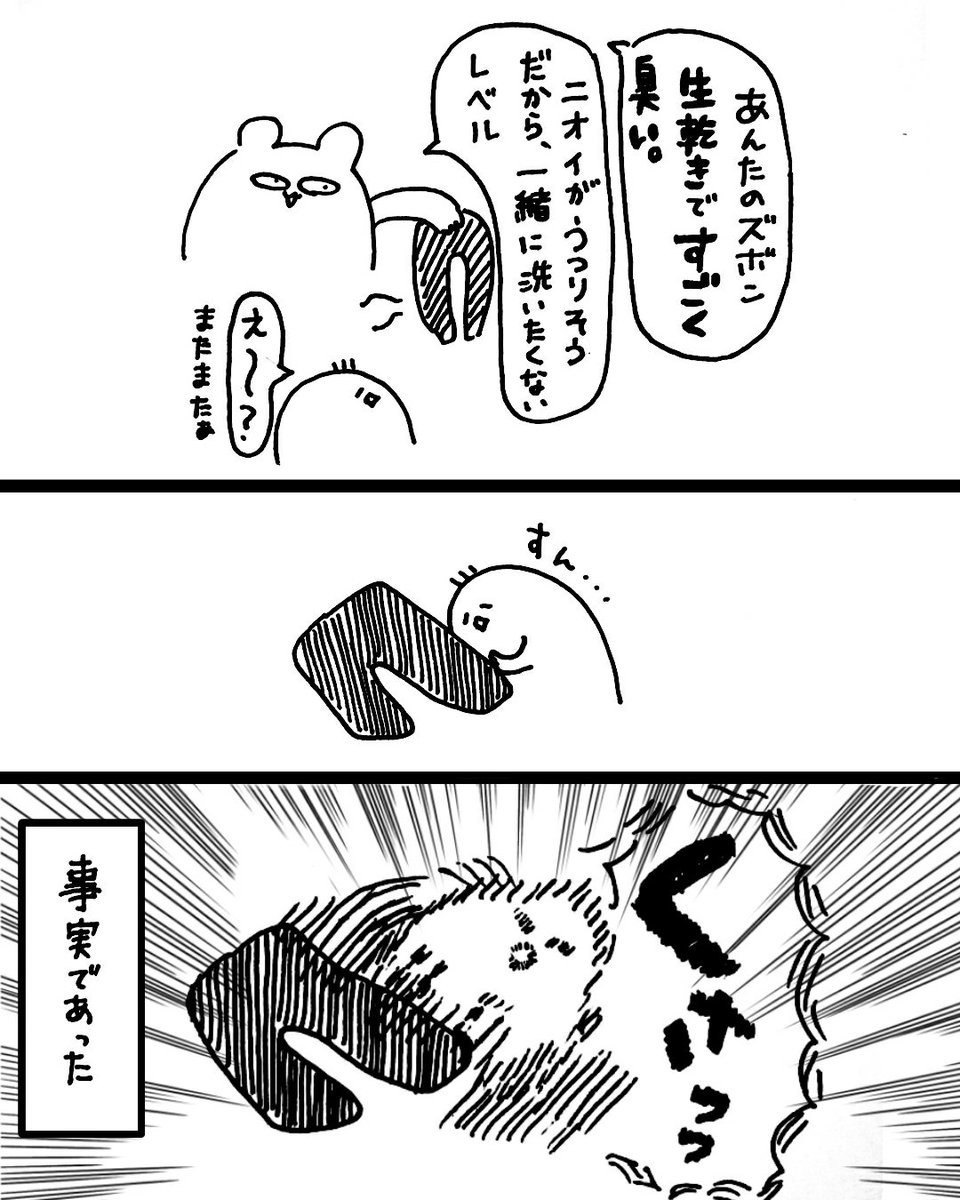 pirosukenabe's tweet photo. おのれ雨め…
#絵日記 #日常漫画 https://t.co/eSDXxgpZOW