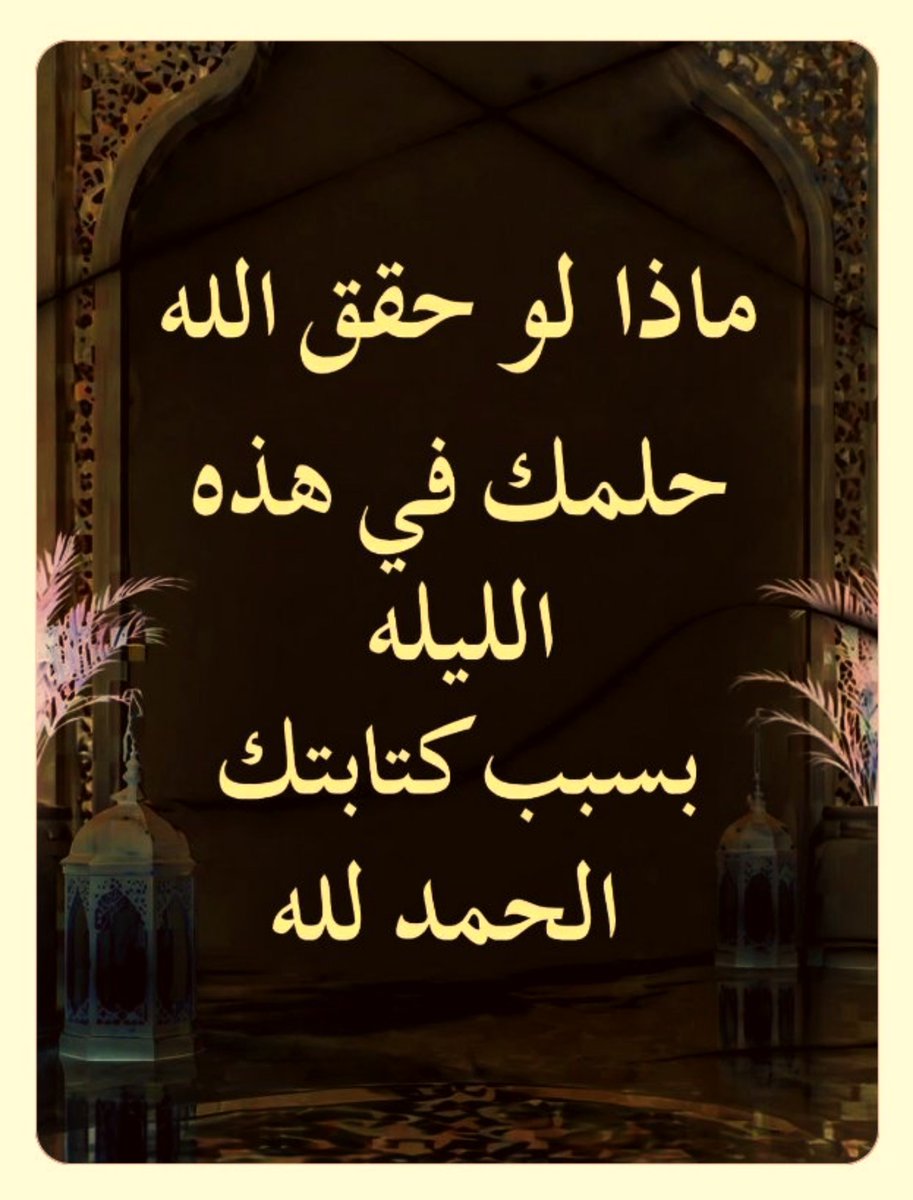 almushaf123's tweet photo. الحمد لله !!الحمد لله !! https://t.co/daguEESXje
