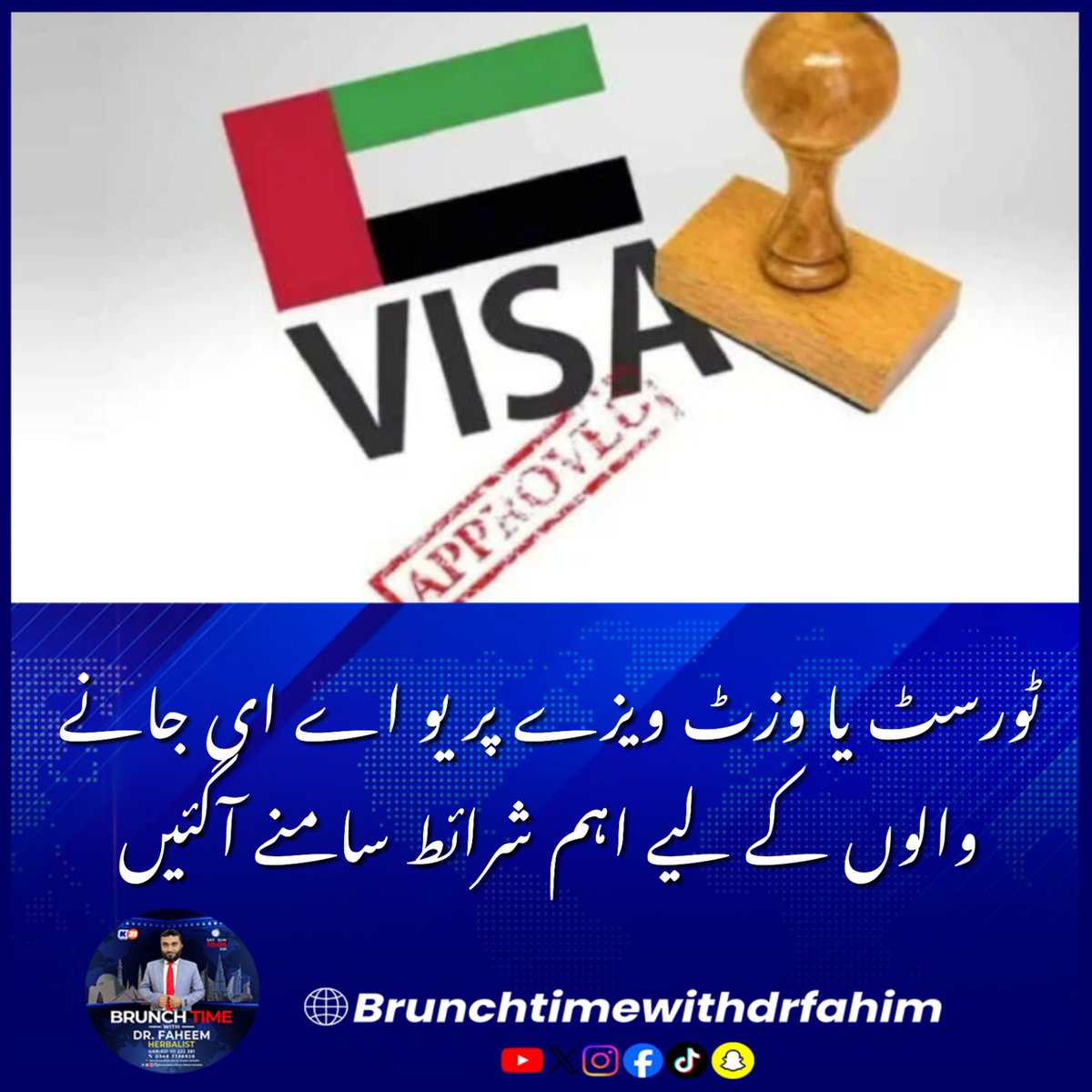Khulasach11's tweet photo. دبئی : متحدہ عرب امارات میں ٹورسٹ اور وزٹ ویزا رکھنے والوں کے لیے قیام کی مدت اور توسیع سے متعلق اہم تفصیلات سامنے آگئیں۔

#DrFahimInsights #KharaSach #UAEVisitVisa #DubaiTouristVisa #TravelRules2026 #GlobalTravel #BreakingNews https://t.co/NyjDNyUGU7