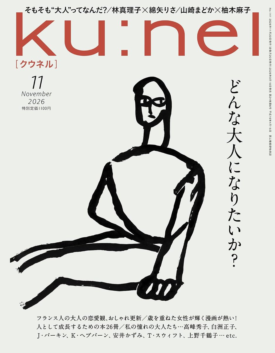OHTABOOKS_PR's tweet photo. 歳を重ねた大人の女性が
輝く漫画が、いま熱い！

「Ku:nel (クウネル) 2026年 11月号」にて、弊社刊『起承転転 1 』が紹介されました🌱

仕事をやめること。東京を離れること。何かをあきらめること。そして、新しい自分と出会う物語。

人生のふとした立ち止まりに、優しく寄り添ってくれる作品です。ぜひ手に取ってみてください📖✨

【1話無料公開中！】
https://t.co/9JuGXAyrzN