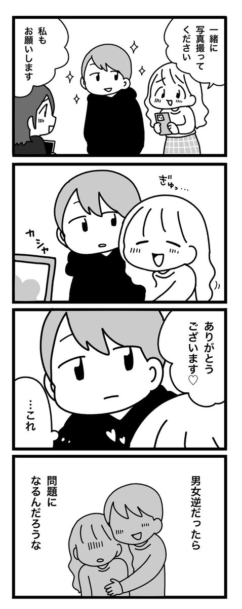 peroperorinko01's tweet photo. 性別 https://t.co/7lu50jERRT