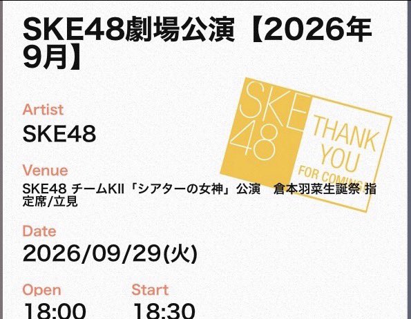 Shower_Zoo's tweet photo. 君が好きだ たとえ振られたっていい　ホントの気持ちを 誤魔化したくはないんだ
(@ SKE48劇場 in 名古屋市, 愛知県 w/ @Swarm_er @Ch1484o24SM @A__la__ @AfterNotBefore @Glaceon_Alc @AmphbiouS @Leek_Lv77) https://t.co/w0ZdKvKTWq