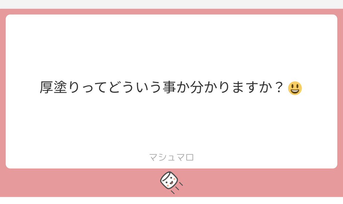 rnya_1256's tweet photo. えっと、私も詳しくは知らなくて…ただ自分の中で厚塗りしてるので一般的な方から見たら厚塗りとは言わないかもしれないです🥲、、まだ勉強不足なので…、不快になったならすみません🙇‍♀️😭 https://t.co/d96l8B1vJ0