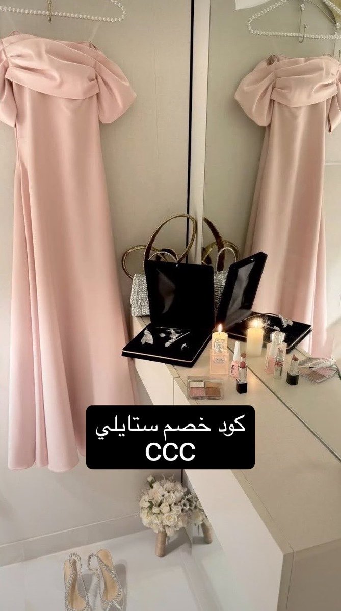 fgh16508's tweet photo. تخفيضات نهاية الموسم من ستايلي! 🤩
🚀 خصم حتى 80% على تشكيلة واسعة من المنتجات ستايلي غييييير 🤍🤍🤍

كود خصم ستايلي (   CCC  ) https://t.co/bdUJntbDZX
