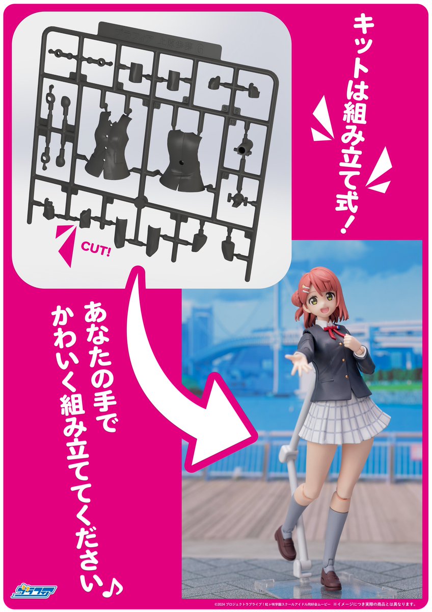 plum_naka's tweet photo. 「ラブライブ！虹ヶ咲学園スクールアイドル同好会」
可動式プラモデル プラフィア 上原歩夢

PLUM直販での予約で追加のプリント済フェイスパーツをプレゼント！ 🌈✨
#虹ヶ咲 #トキメキの夜会
▼ご予約はこちら▼
https://t.co/4EQoaK0mbb https://t.co/5w6TZdtkHR