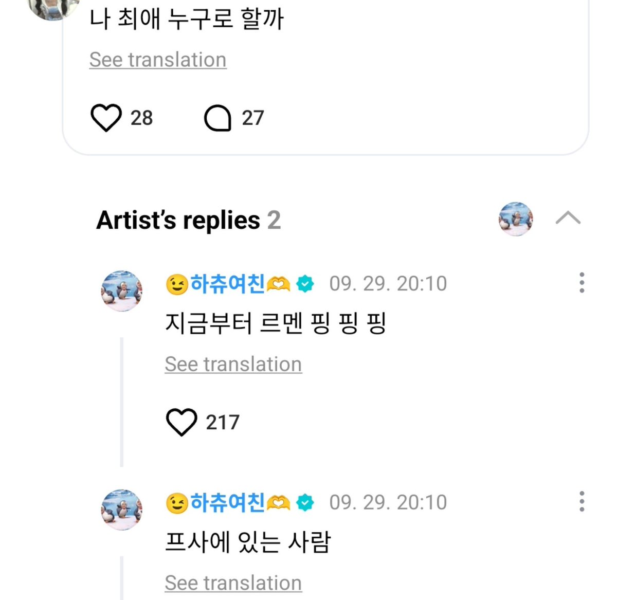 pibluuu's tweet photo. 💬 aku bagusnya bias-in siapa ya?
🌴 orang yang di foto profil kamu (foto dia sendiri haha) 
🌴 jigeum buteo reumen ping ping ping (lirik lagu lemontang terus diplesetin carmen wkwk) 

MASOK MEN MASOKK https://t.co/U298AgiboY