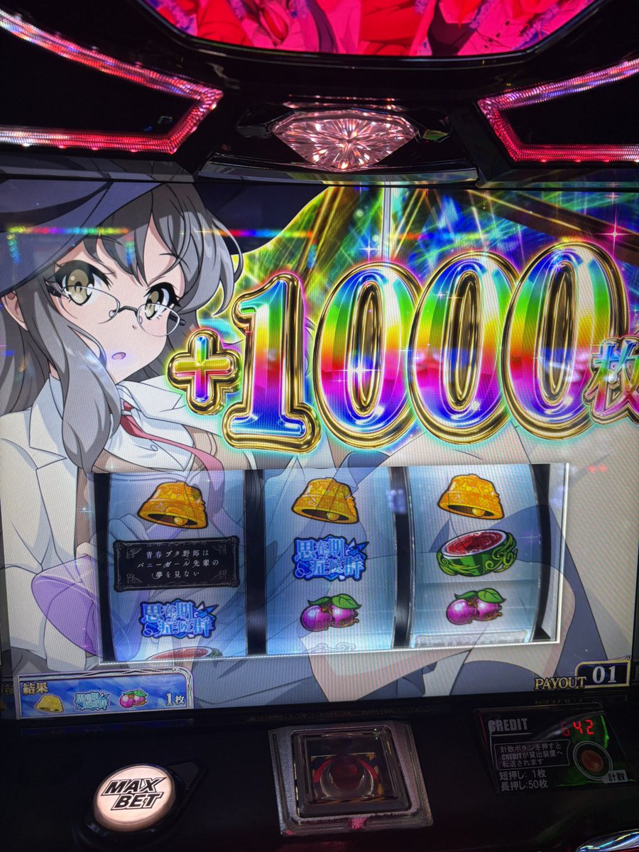 Asqs1x's tweet photo. 1000枚プラスvスト2個エンディングで消えたw上位保証落ちマジ終わり5000円勝ち https://t.co/pz0rmzO6c1