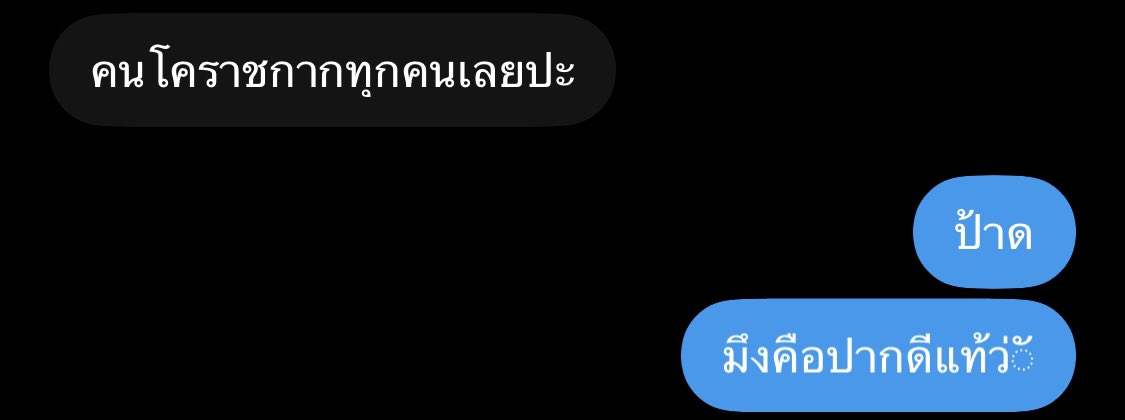 moochichira's tweet photo. @lilypieuee2 ไทบ้านนี่คือปากดีแท้ https://t.co/wa9U5TXFDM