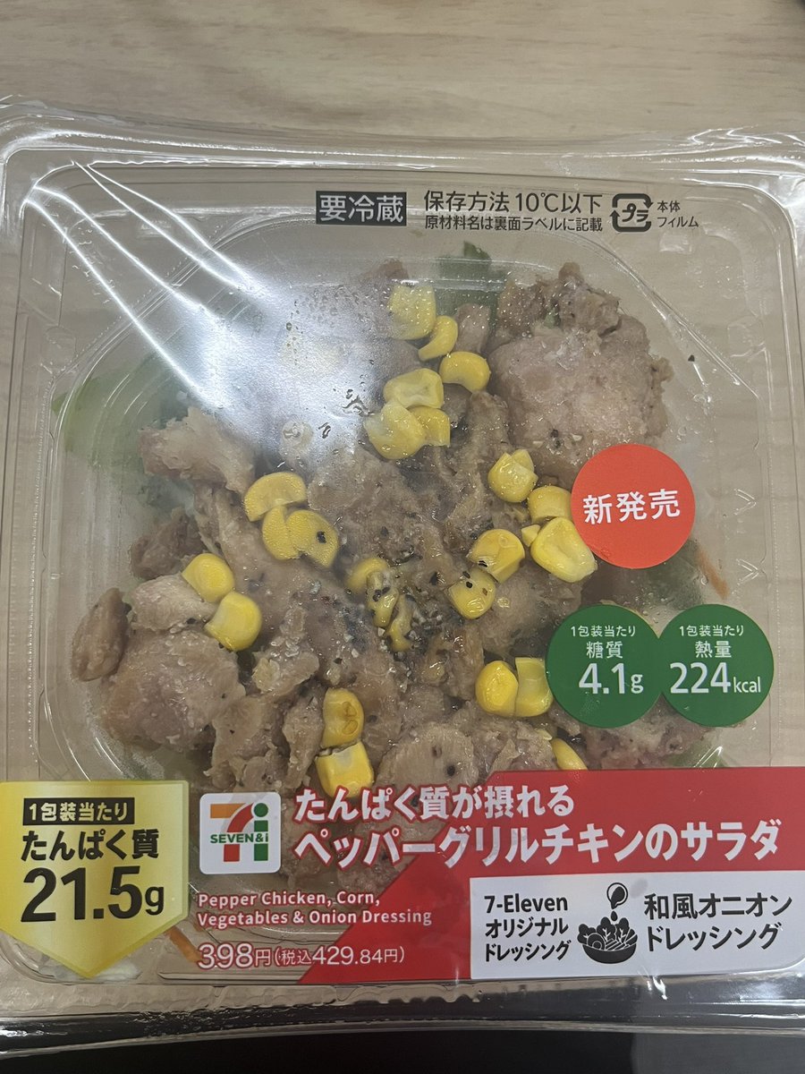 m2l_jpn's tweet photo. これと豆腐でめちゃくちゃ満足感あるボリュームになって良いね https://t.co/4e4ipseEV8