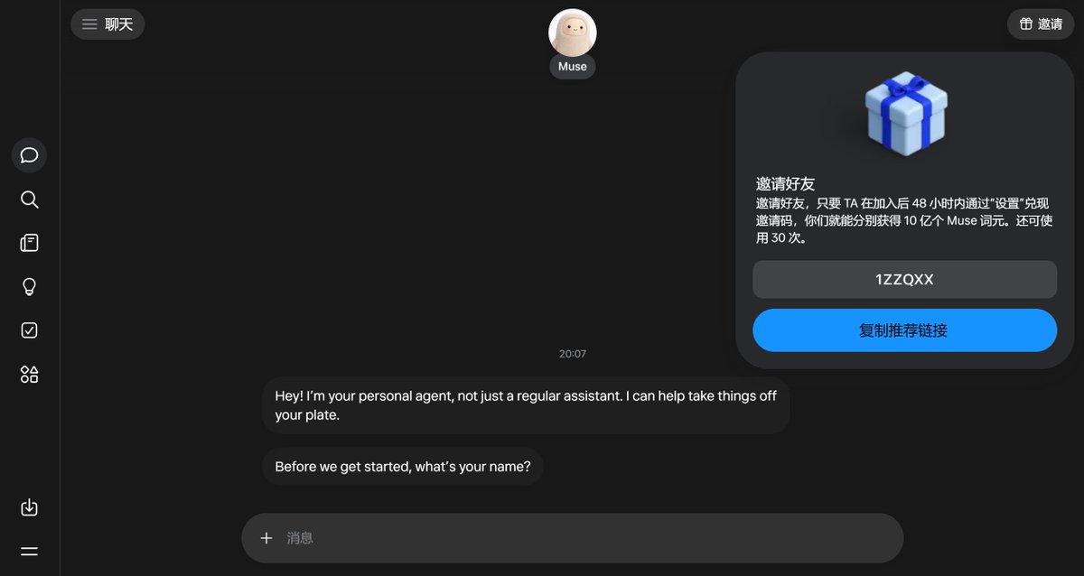 Dingerquant's tweet photo. https://t.co/BEIthVvmYZ
大家都注册了嘛
快来看看你的个人 AI 智能体 Muse 。在加入后的 48 小时内通过“设置”兑现我的邀请码，我们就能分别获得 10 亿个 Muse 词元

邀请码：1ZZQXX
https://t.co/O6vuP9IxYO https://t.co/MT4SecwV4x