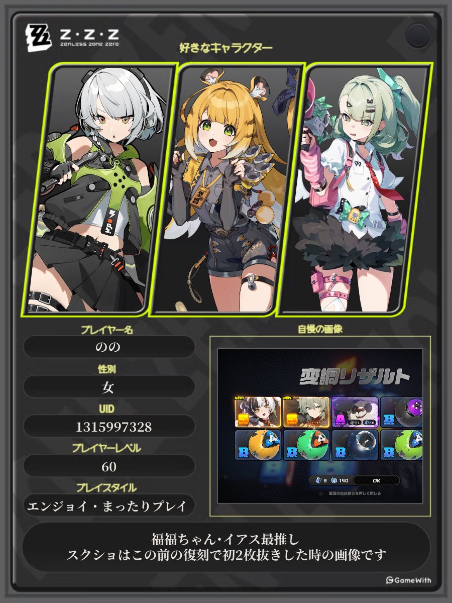 nono7825's tweet photo. フレンドとかXで繋がれる方いませんか！
 #ゼンゼロ自己紹介カード
 #ゼンゼロ好きさんと繋がりたい https://t.co/JvToFu6UZd
