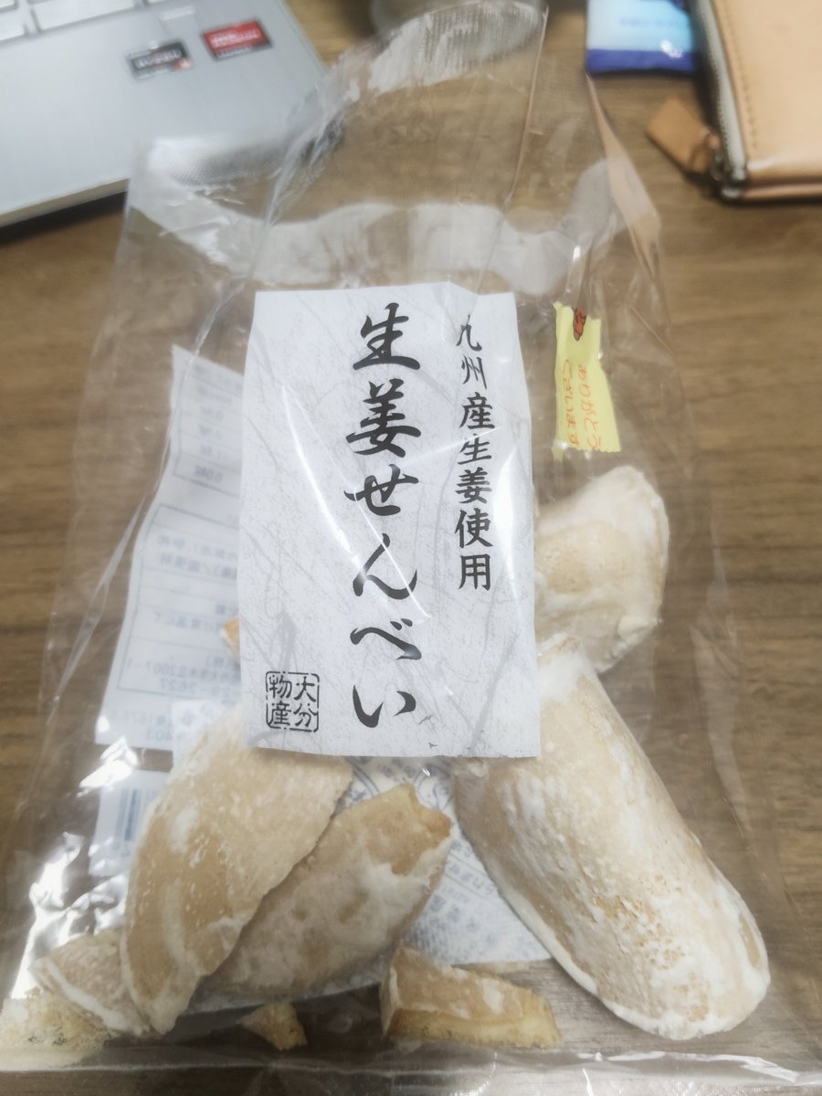 hixxxlight's tweet photo. そういえば、コレって大分しかない？
生姜せんべいめっちゃ好きで。 https://t.co/xiZehRFMTu