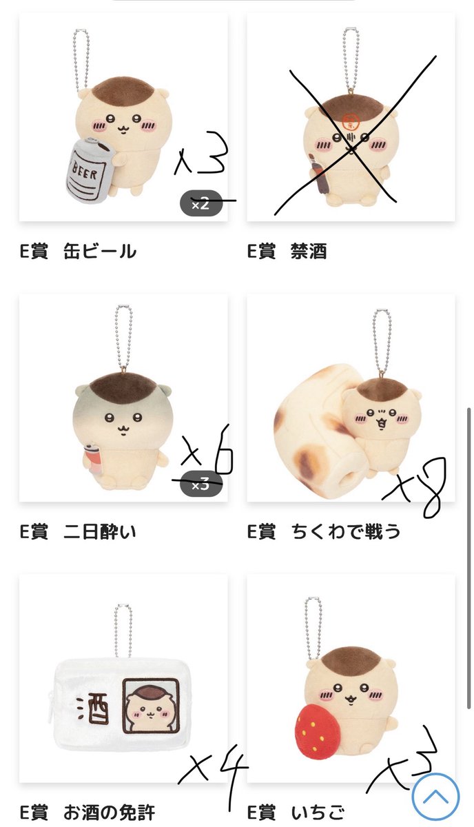 Aayrrqk's tweet photo. 譲渡→A,D,E賞(1個から可)
求→買い取り+送料

連絡先の交換が可能な方のみお願いします🙇

#くりまんじゅうだらけくじ
#ちいかわ https://t.co/bk8lnwsY3F