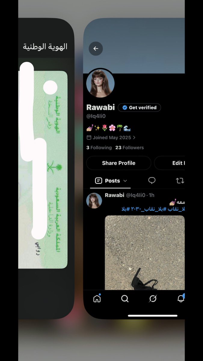 Iq4Ii0's tweet photo. سعودية اباً عن جد تسعى لتطوير مجتمعها للافضل🤍
#بلا #بلا_نقاب_٢٠٣٠ #٢٠٣٠_بلا_نقاب #_بلا_ https://t.co/Ss0vYwwGgH