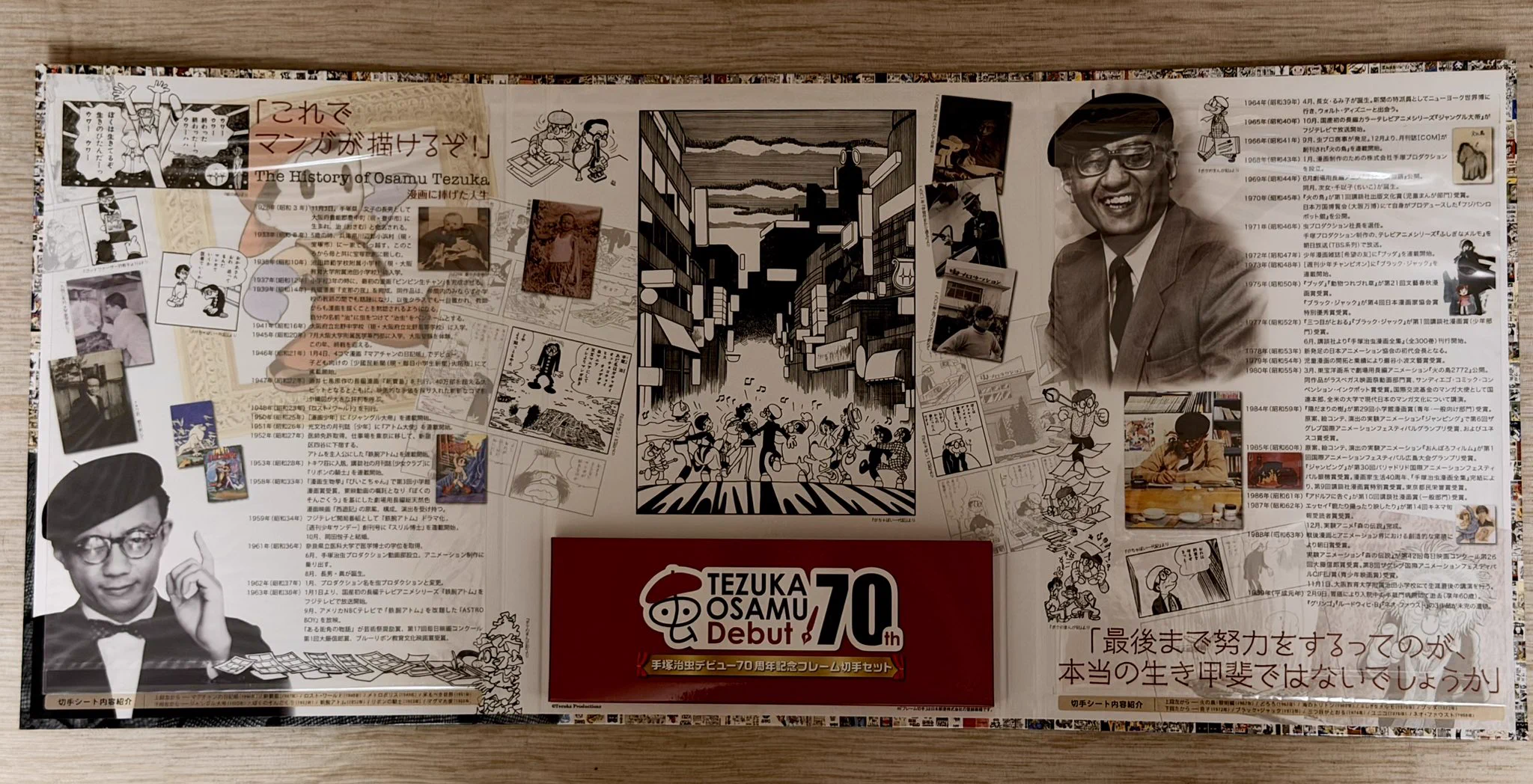 X-এ Mamoru Nakashima: 