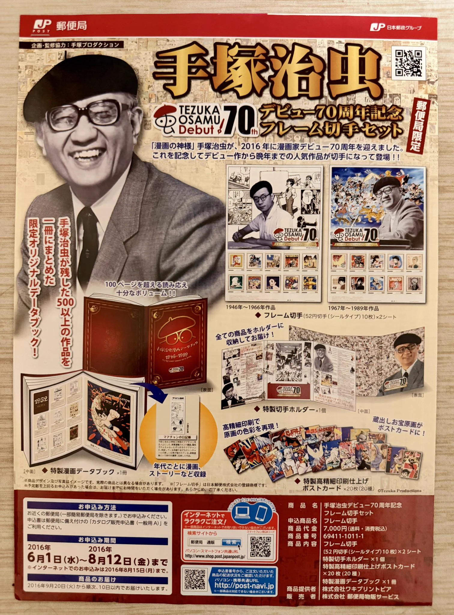 X-এ Mamoru Nakashima: 