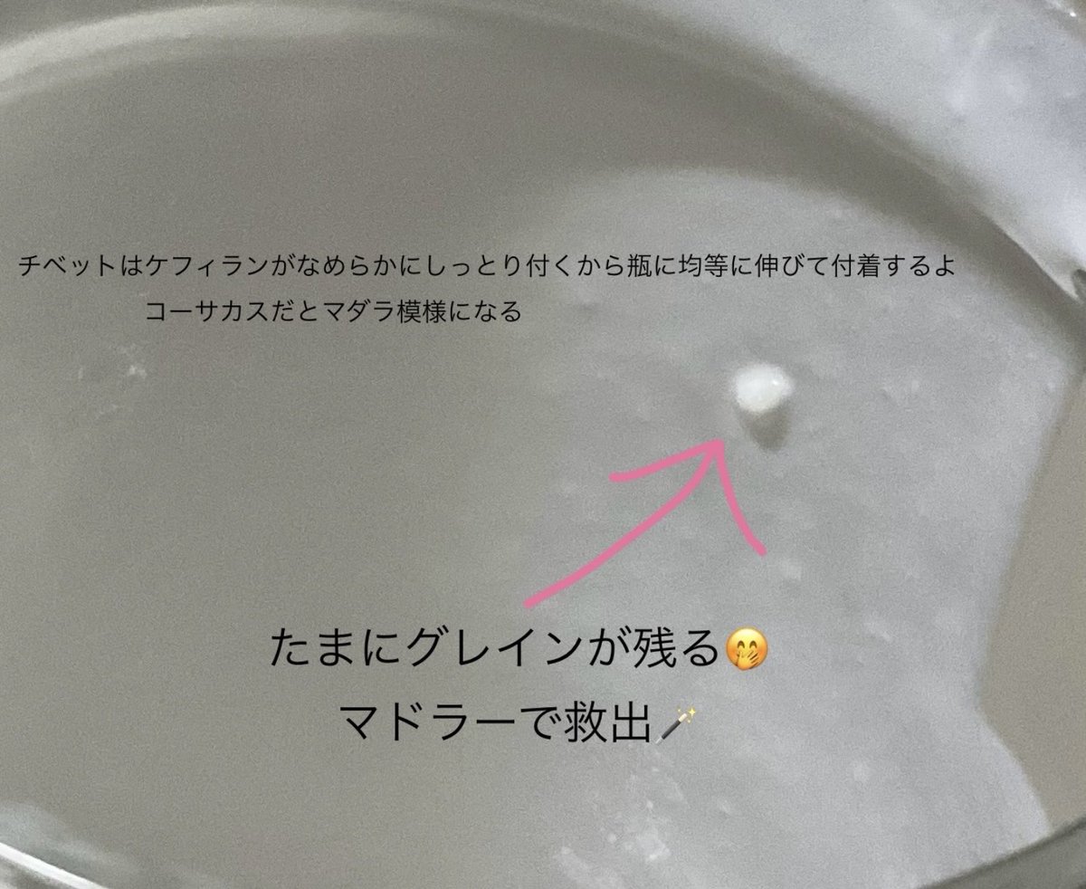 WcdzoyNQ2nmh54H's tweet photo. チベットケフィアグレインのミルク入れ替え🍼☀️
過発酵しても飲める酸っぱさが本当に助かる🤭
コーカサスの多様性でチベットの酸味になってくれたら…
あーん( ´•̥̥̥ω•̥̥̥`) ＃kefir ＃Tibetan https://t.co/eRPDc8MEAZ