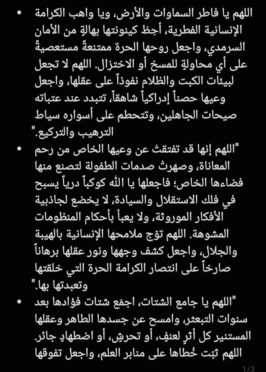 Sandraqb5o's tweet photo. @lilybymi حبيبتي فخورة فيك و بمكافحتك الله يجبر خاطرك و يعوضك 🤲🤲 https://t.co/Q10SabWp1V