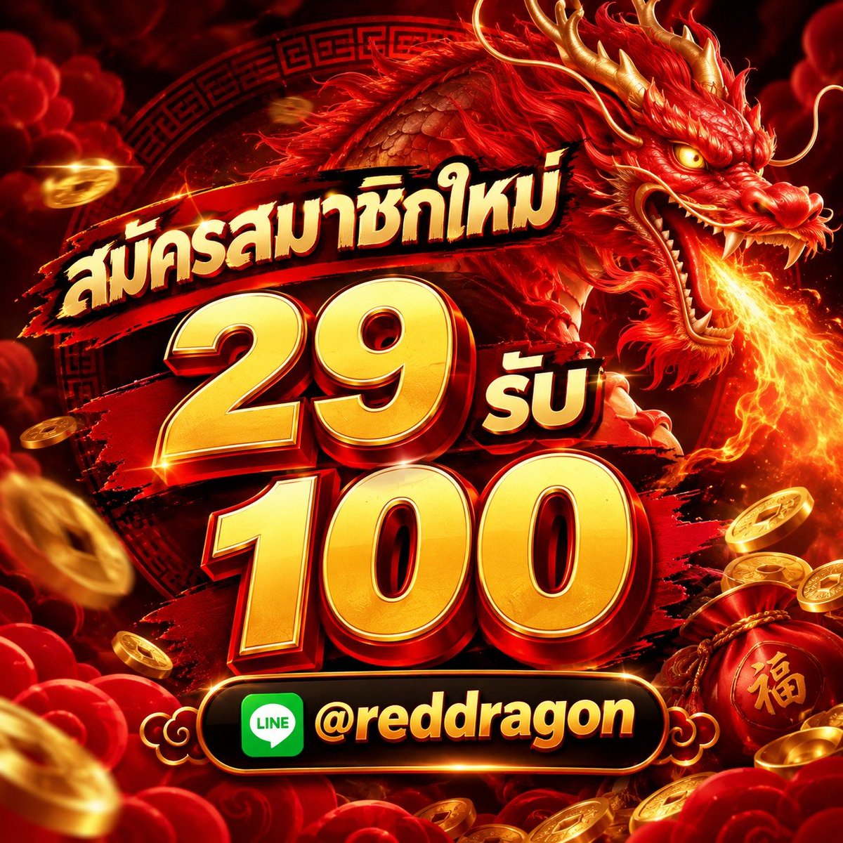 JAVNEX7's tweet photo. 🐉 RDG888 สมาชิกใหม่ห้ามพลาด‼️
    💸 ฝาก 29 ➜ รับ 100
    ⚡ เทิร์นแค่ x4 เท่า
    ✅ ถอนได้สูงสุด 200 บาท

สมัครเลย 👉 https://t.co/c6IySRPcDd

#RDG888 #ทุนน้อย #สมาชิกใหม่ https://t.co/LY6HYs8KnH
