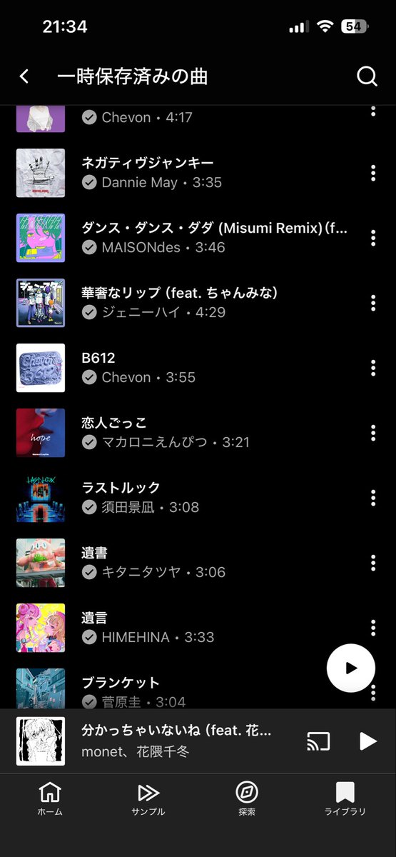 RaTsumugi397's tweet photo. 最近、ほんとに音楽聴くの楽しい🎶
Chevon見つけてからインスタもよく見るようになって、Tylanさん見つけて、終活クラブを聞くようになって…
ほんとに楽しいし幸せなので常に音楽開拓していきたい！！ https://t.co/UJaYIFbaqU