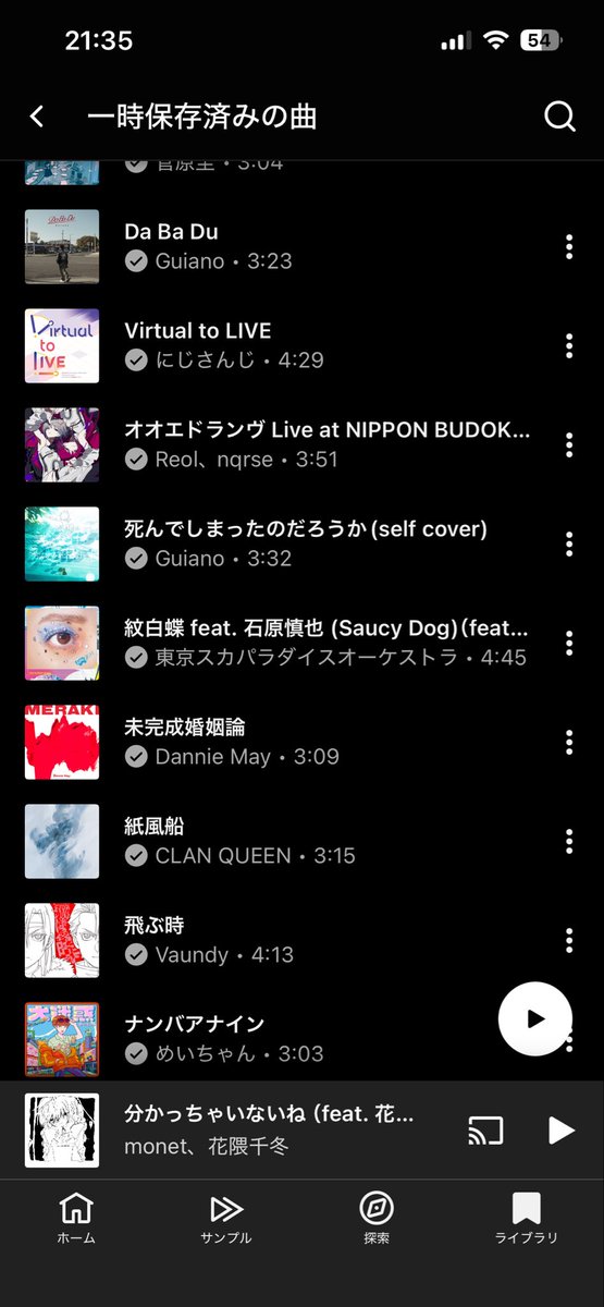 RaTsumugi397's tweet photo. 最近、ほんとに音楽聴くの楽しい🎶
Chevon見つけてからインスタもよく見るようになって、Tylanさん見つけて、終活クラブを聞くようになって…
ほんとに楽しいし幸せなので常に音楽開拓していきたい！！ https://t.co/UJaYIFbaqU
