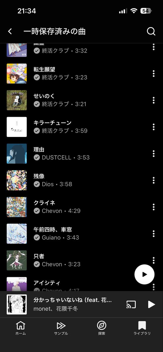 RaTsumugi397's tweet photo. 最近、ほんとに音楽聴くの楽しい🎶
Chevon見つけてからインスタもよく見るようになって、Tylanさん見つけて、終活クラブを聞くようになって…
ほんとに楽しいし幸せなので常に音楽開拓していきたい！！ https://t.co/UJaYIFbaqU