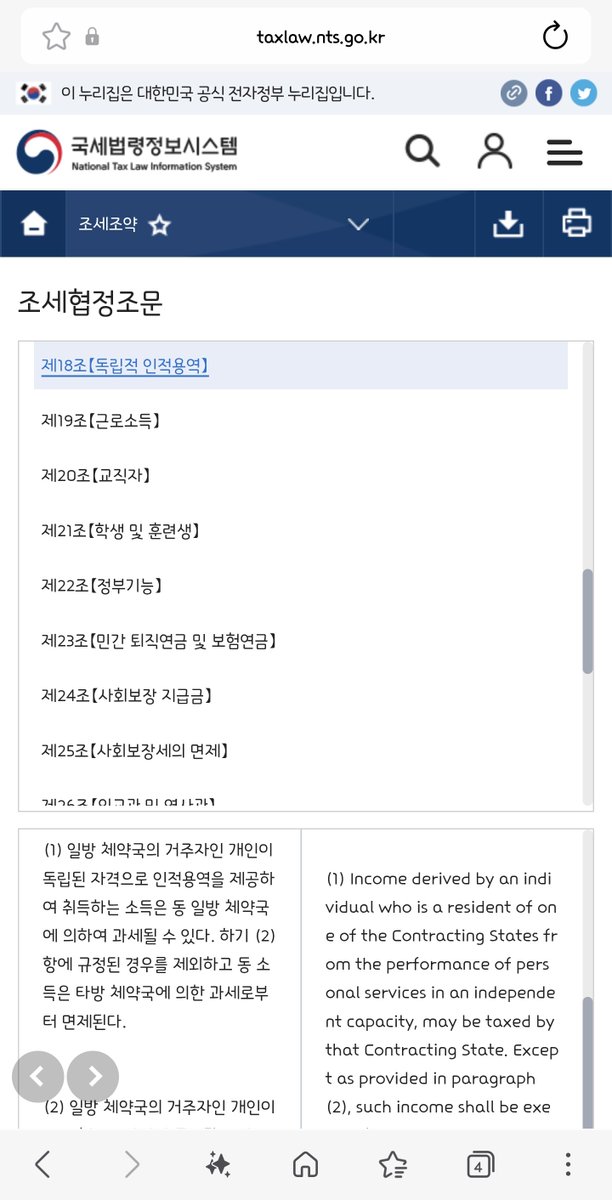 eeeeeboooool's tweet photo. Tㅔ무사께 여쭤볼 수가 없고 나도 셈사가 아니어서 궁금해서 찾아보기 시작

한미조세조약에 따��� 이중과세 회피가 적용되는 거 아닌가 하였으나... 일단 거주지인 한국에서 납부한 세금을 미국에 납부할 세금 계산 시에 공제하는 구조이지 납세의무 면제는 아니었음ㅇㅇ 역시 나랏님들이 돈 뜯어갈 사람을 순순히 넘겨줄 리가 없지^^

닝떥남자 화이팅......!