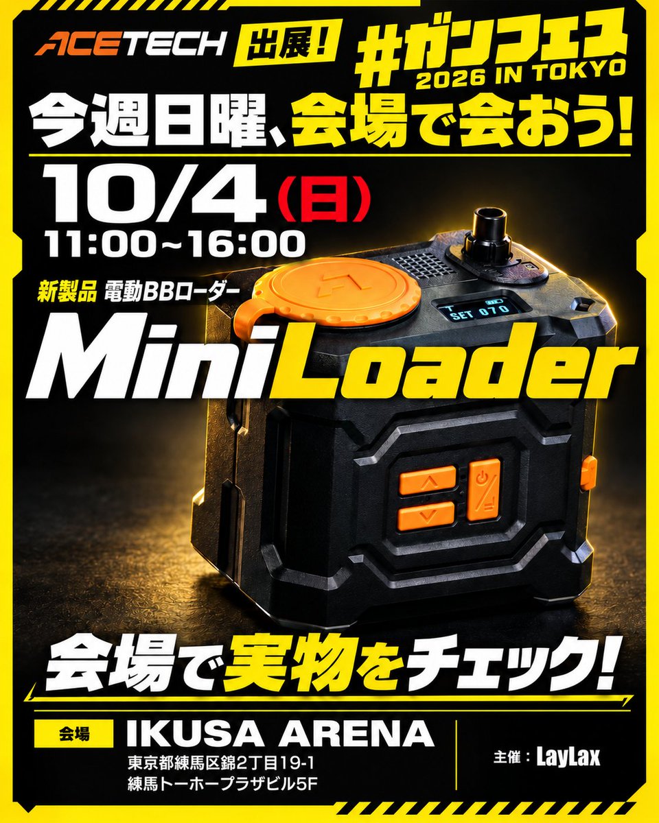 AcetechTw's tweet photo. 今週日曜は、ガンフェスへ!🔥
ACETECHも出展!
新製品の電動BBローダー「MiniLoader」を展示します!!
ぜひ会場で実物をチェックしてください!!!👀
📅 10/4(日)11:00〜16:00
📍 IKUSA ARENA(東京・練馬)
会場でお待ちしています!
#ACETECH #MiniLoader #ガンフェス #サバゲー https://t.co/5CKtJrmjl2