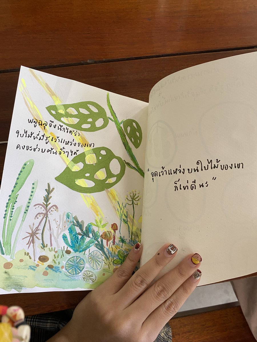 c_chamanow's tweet photo. my first hand made นิทานเด็ก “ทำไมเราถึงเว้าแหว่ง” เรื���องได้แรงบันดาลใจจาก พลูฉลุ ต้นไม้ที่น้อยใจที่ตัวเองมีใบเป็นรู รักprocessกว่าจะเป็นเล่มนี้มาก ๆๆ ยังไม่ได้โพสลงที่ไหนจิงจังเลย….ขี้เกียจมราก…. https://t.co/xrFCZKwbzP