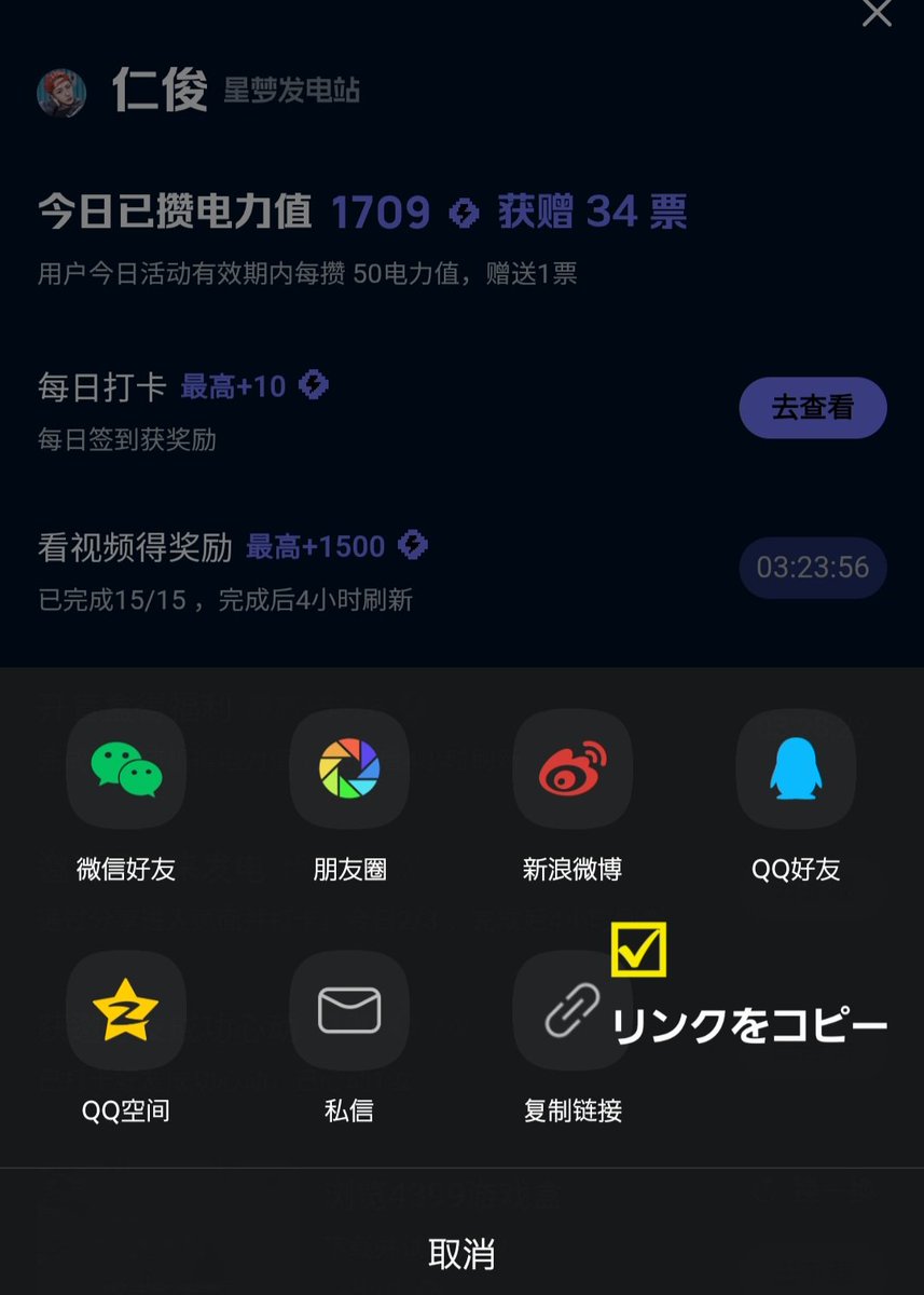 ronron_825's tweet photo. 📣 招待タスクのやり方 QQ音乐 💛

①「邀请好友来发电」または「获邀好友成功心动」から去完成をクリニック
②「复制链接」でリンクをコピーして相手に送る
③ P3 必ず⚠️リンクから入って毎日打卡（チェックイン）
※ここで邀请好友来发电は完了🙆🏻‍♀️
�� 動画・盲盒などで「心动350電力値」を貯める

✅ リンク経由で打卡 → 招待した側＋50
(3人)＝1⃣票獲得❗
✅ 心动まで達成 → 招待した側さらに＋100＝2️⃣票獲得❗

お互いまだ毎日打卡してなければ、リンクを送り合って相互にできます🙆🏻‍♀️💛
送り合い出来る方や協力出来る方DMか
してください( ߹꒳​߹ )💛💛

#RENJUN #런쥔 #黄仁俊 #ロンジュン #NCTDREAM #打歌2026
