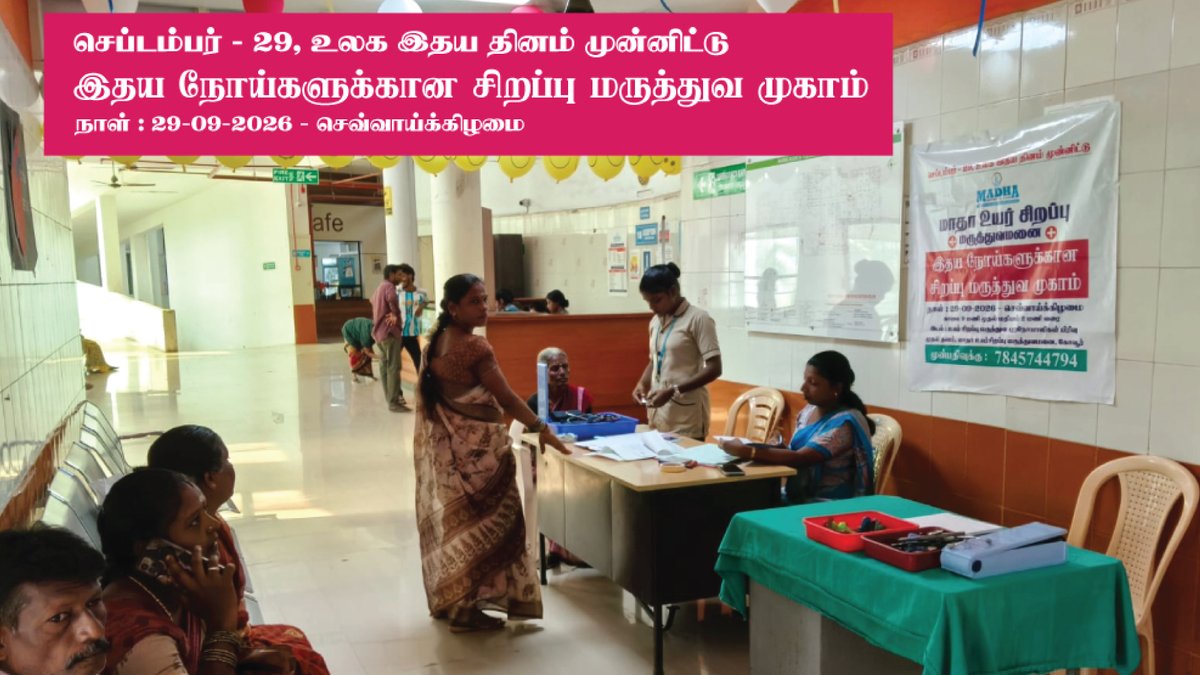 SMmcri's tweet photo. On the occasion of World Heart Day, Madha Super Speciality Hospitalis conducting a Heart Health Check Camp to encourage everyone to take a proactive step towards better heart health.
🫀 Early Detection. Better Prevention. Healthier Heart.
https://t.co/jarXBgXA1F https://t.co/9kyPljRIrO