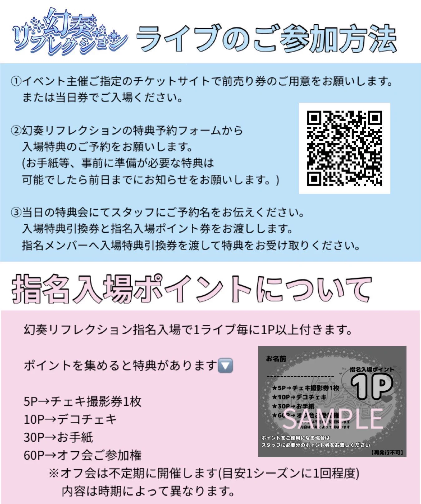 ✴︎幻奏リフレクション✴︎ on X: 