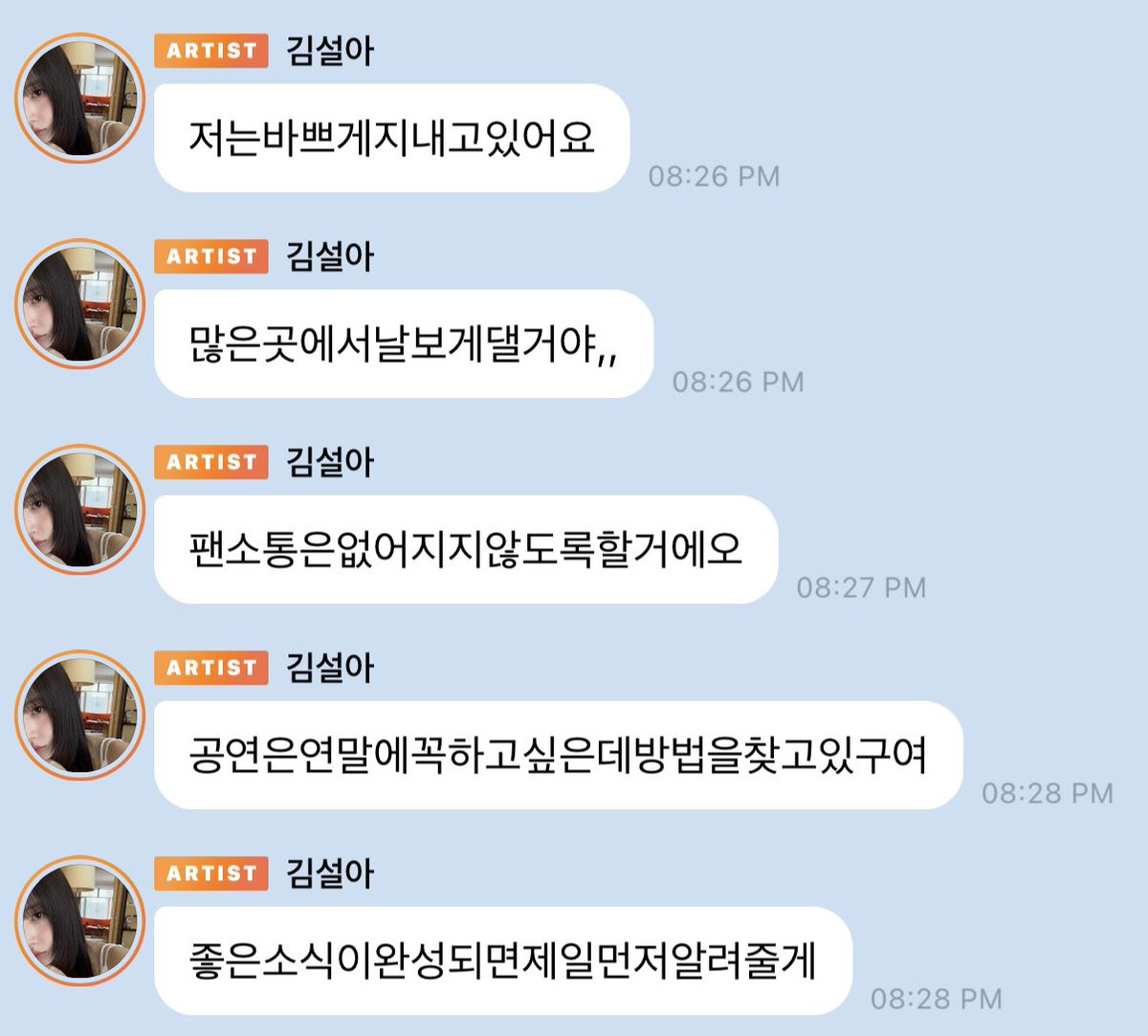 wujuwaves's tweet photo. seola 🫧

i've been busy
you'll be able to see me at lots of places,,
i'll try to make sure i still have a fan communication platform
i definitely want to have a performance at the end of the year so i'm finding a way to make it happen
if there's good news i'll let you know first https://t.co/oCxbDYIPPC