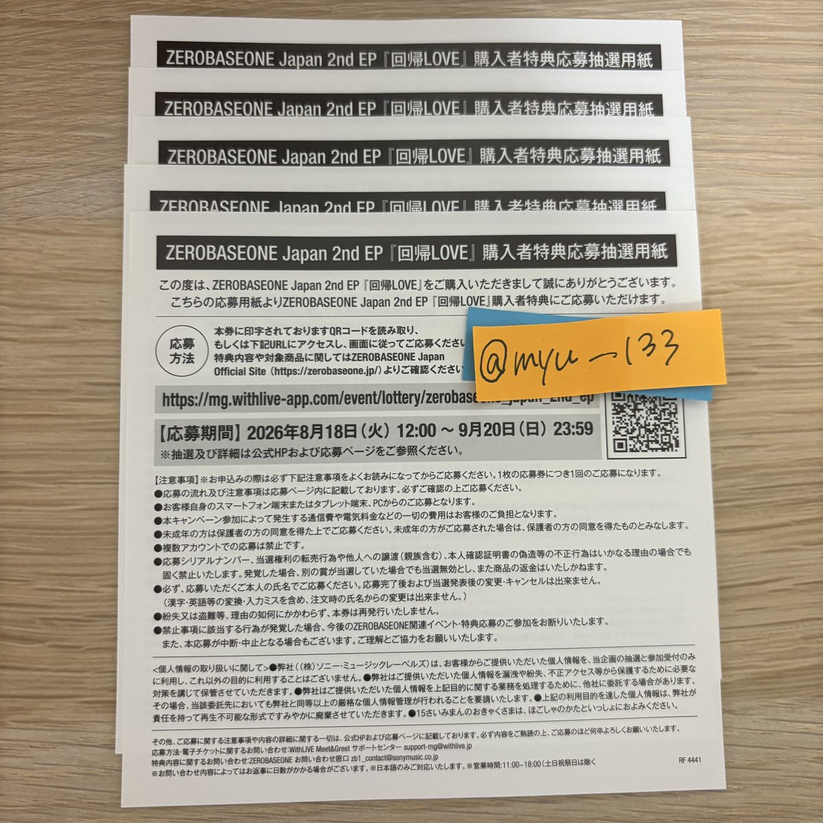 myu__133's tweet photo. ZEROBASEONE ZB1 ゼベワン 回帰LOVE  タワレコ オンライン オフイベ シリアル 譲渡 交換 買取

【譲】未使用シリアル  5枚

【求】1枚 2200円    PayPay マネラ◉

入金確認後すぐに対応させて頂きます◉
少ない枚数になりますがお気軽にお声掛けください🎀🫧 https://t.co/kMlQeWMj7E