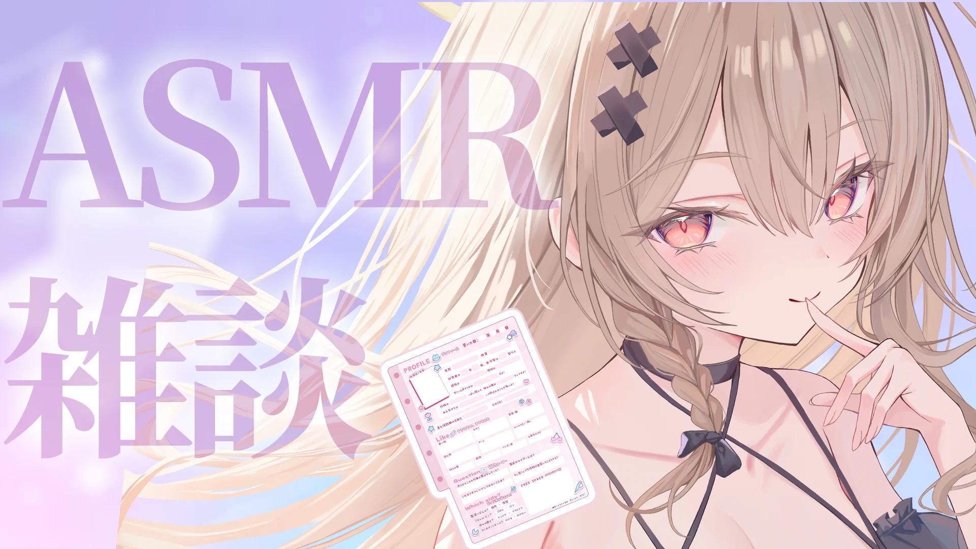 윤슬ෆ (プロフ必読)様確認用 戸鎖くくり💫✖️ on X: 