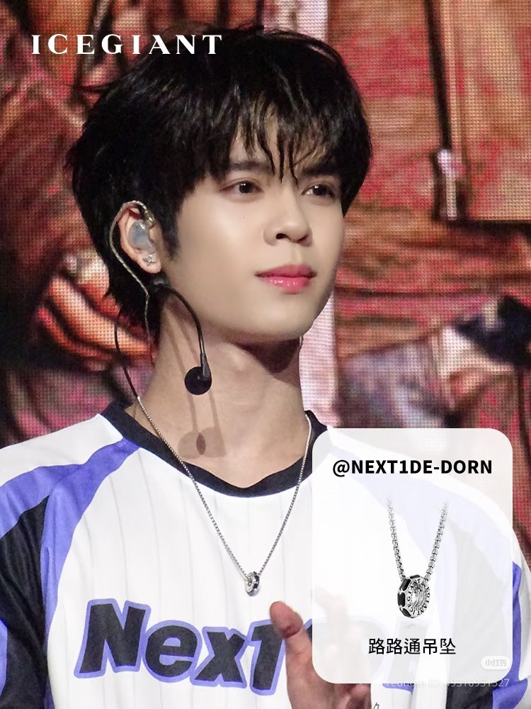 vufhijftu23154's tweet photo. 29092036 แบรนด์ ICEGIANT update 小红书

NexT1DE-Dorn X ICEGIANT ขอบคุณที่สวมจี้ Lulutong ค่ะ
จับใจฉันไว้เลย

https://t.co/HSfasEr7ki

ฝากไปกดไลค์ คอมเม้นขอบคุณเเบรนด์ด้วยนะค่ะ 
#DORN #佑泷 #DornKhumraj 
#NexT1DE_DORN  #NexT1DE_DORN https://t.co/ZeU4FbHlZA