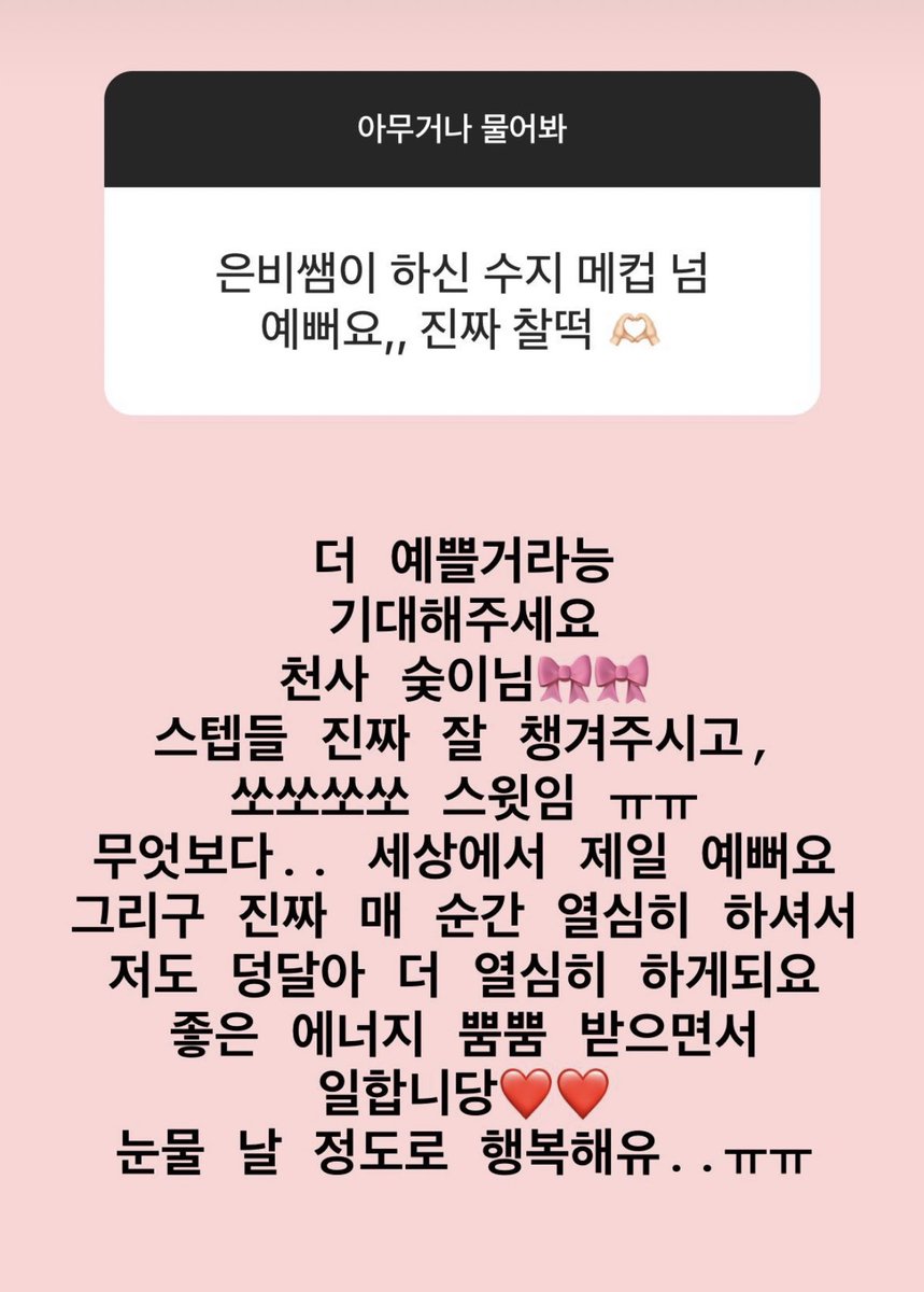 HyemySuz's tweet photo. Suzy MakeUp Artist: 
[2022] Angel Suzy-nim, really take such good care of the staff, so so so so sweet ㅠ More than anything.. she's the most beautiful in the world. I’m so happy cryㅠ
[2026] Thank u for taking care of my birthday. Suzy unnie who always takes such good care of me https://t.co/4DPhCe0DE6