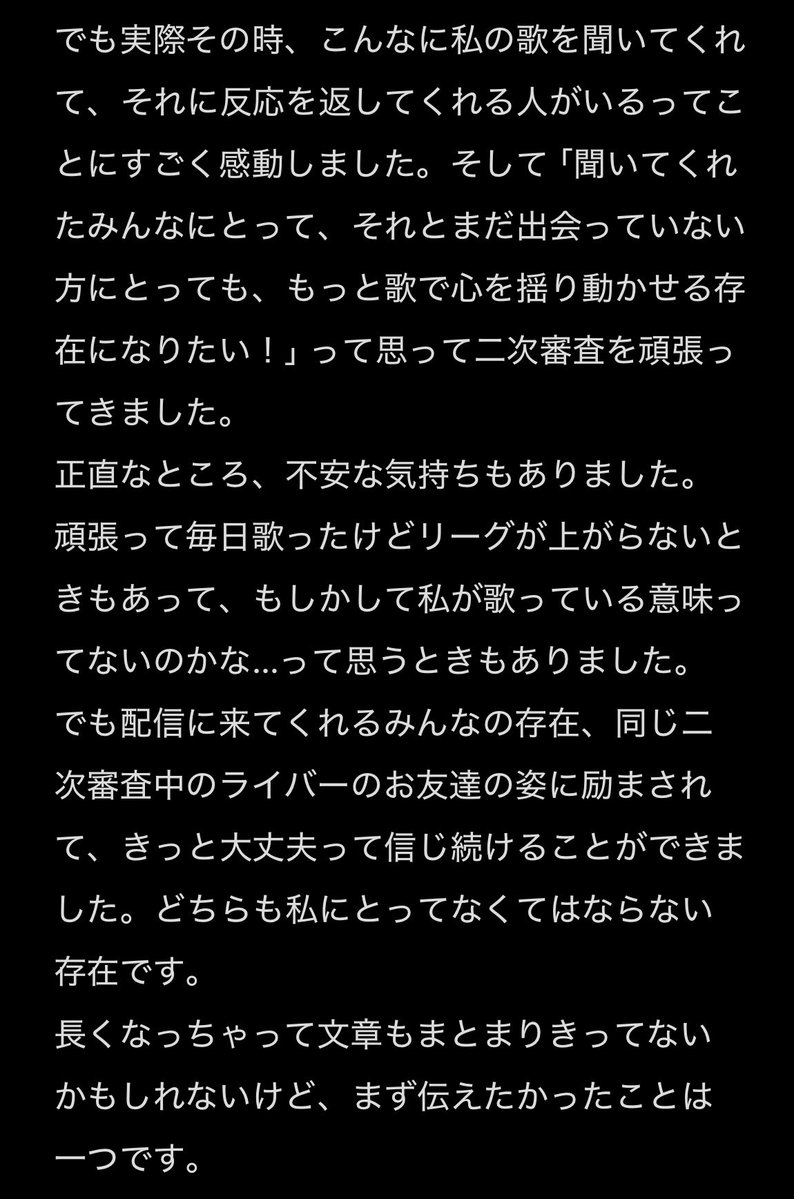 pblius_kimitsu's tweet photo. 長文だけど読んでくれると嬉しいです！ https://t.co/ah1Z2DHVSs
