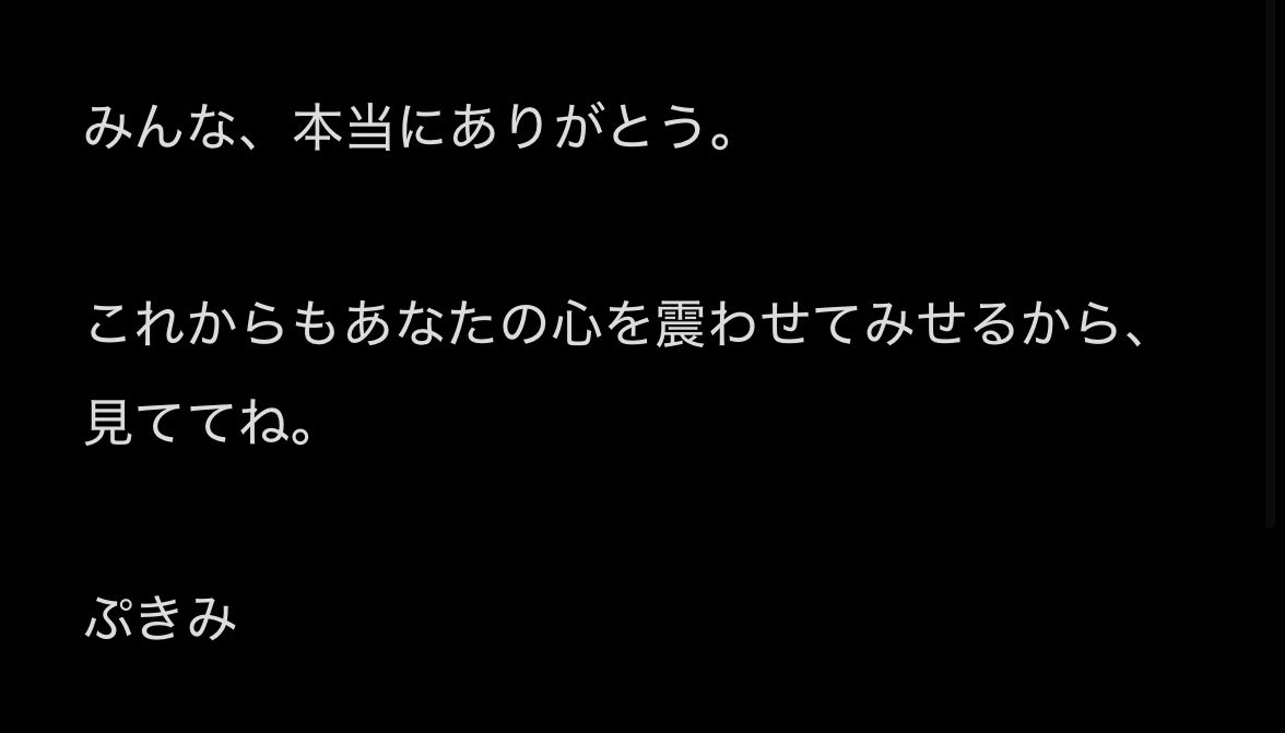 pblius_kimitsu's tweet photo. 長文だけど読んでくれると嬉しいです！ https://t.co/ah1Z2DHVSs