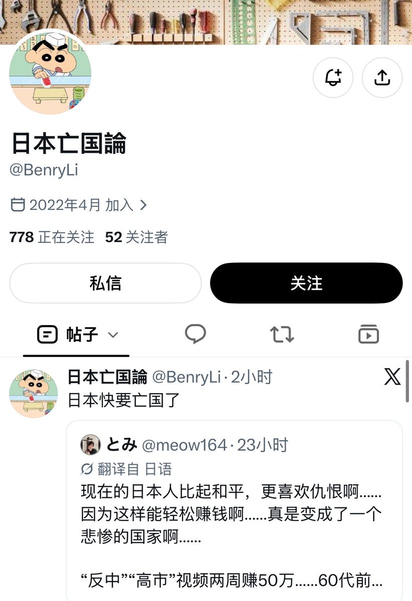 Tttzfar's tweet photo. @shinjukuacc 在日中国人は信用できない https://t.co/L7Fkgb3Uyv