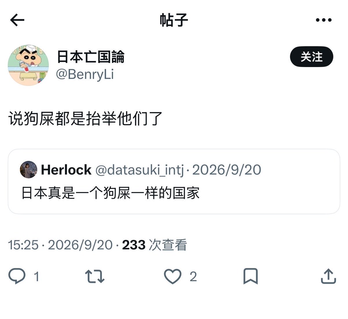 Tttzfar's tweet photo. @shinjukuacc 在日中国人は信用できない https://t.co/L7Fkgb3Uyv