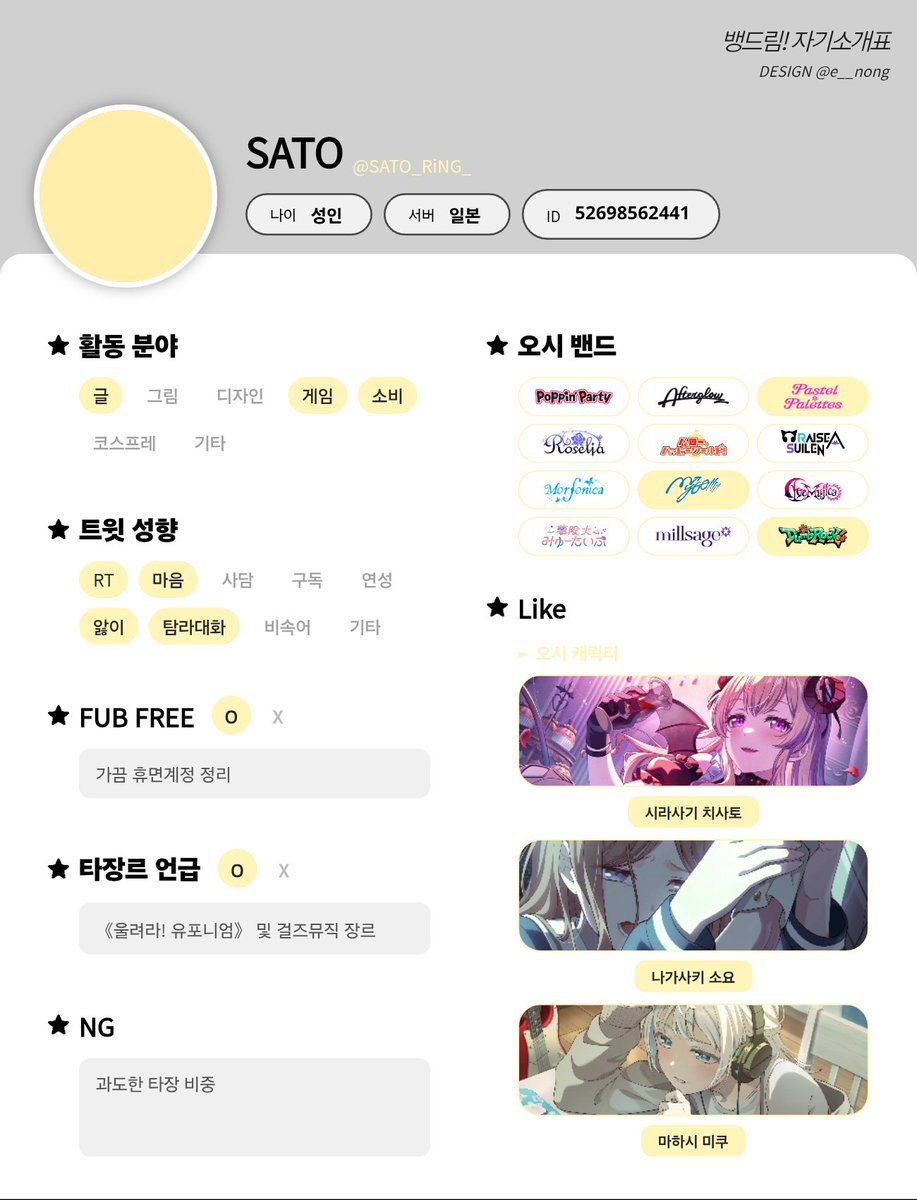 SATO_RiNG_'s tweet photo. #뱅드림_트친소 
#아워노트_트친소 

오시의 할로윈 카드 쟁취 및 밀사주/일가단란 스토리 완독 기념으로 트친소를 열어봅니다. 가정방문 와보고 맘찍 주시면 저도 조금 가려서 팔로드릴게요!

*ID는 아워노트 일섭 것입니다. 걸파는 친구창이 꽉 차 있어서 일단 보류... https://t.co/zZYYP5YQgg