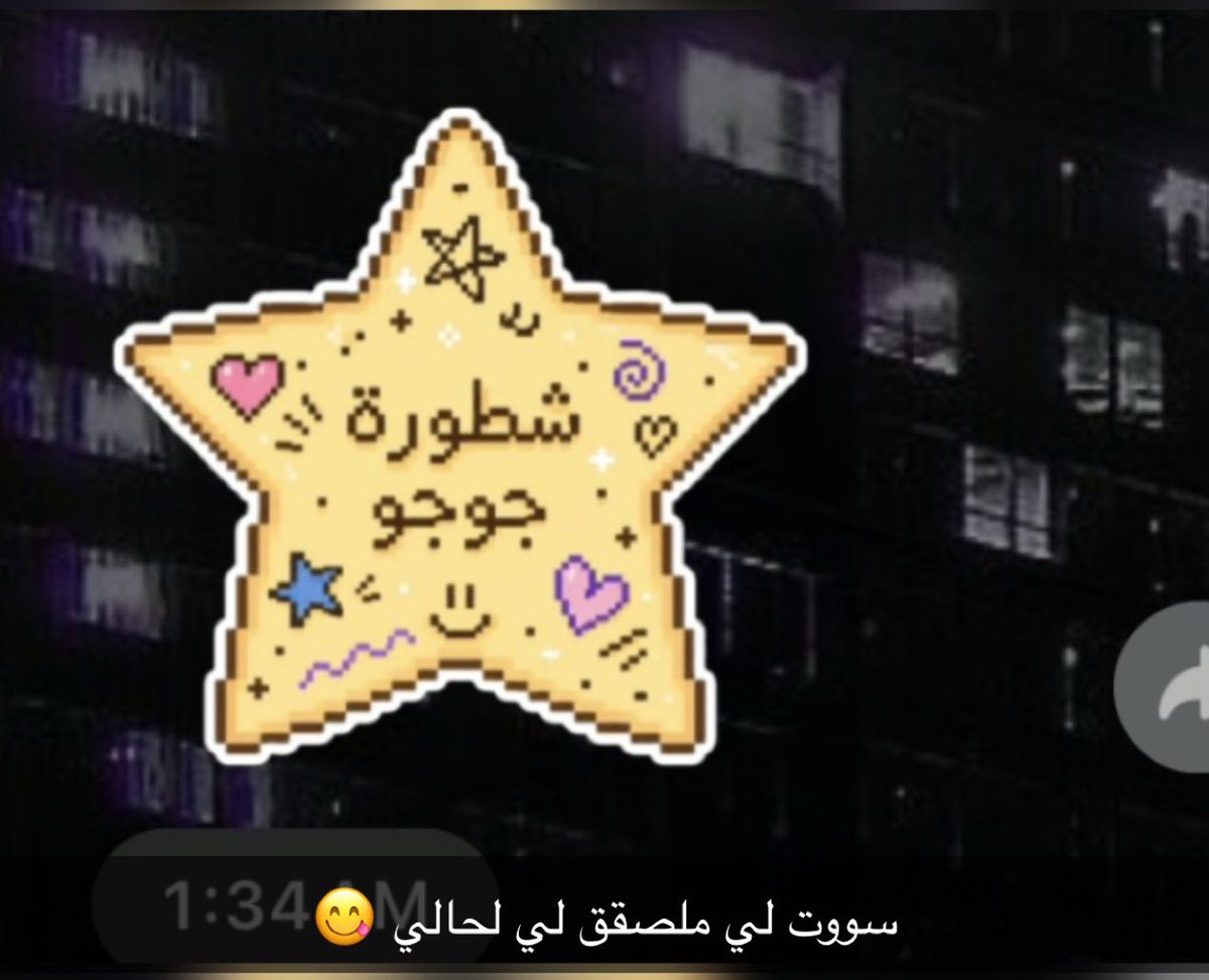 Jen_15o's tweet photo. وش الطف شي ممكن يصير بيومك ؟ تقابل شخص لطيف يغرقك بلطفه وابداعه مثل هالبنت 🌠 https://t.co/RhYVTNwABo