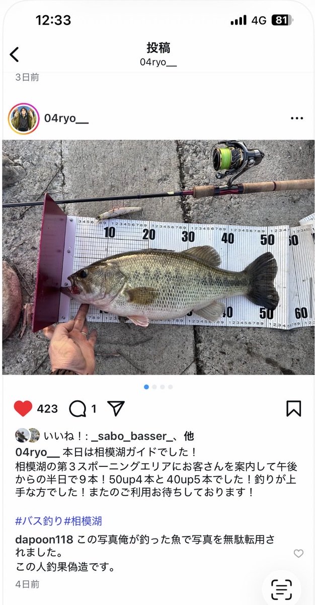 dapoon22's tweet photo. @bassfishing74 それがいたんですよ！笑
集客の為だったみたいです。
他にも釣り禁止🎣や釣果偽装して集客💰してる人だと思います。 https://t.co/3ZoRnsJfrA
