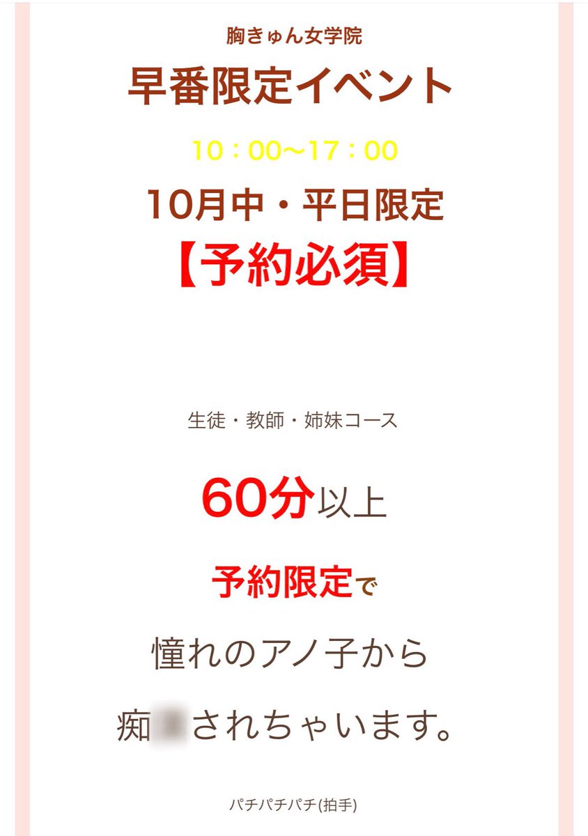 lisasasa_0314's tweet photo. 胸きゅんの10月イベントの文章可愛い☺️
パチパチパチ(拍手)🤣

料金▶イベントから見れるよ◎ https://t.co/fZW7qPXQIw