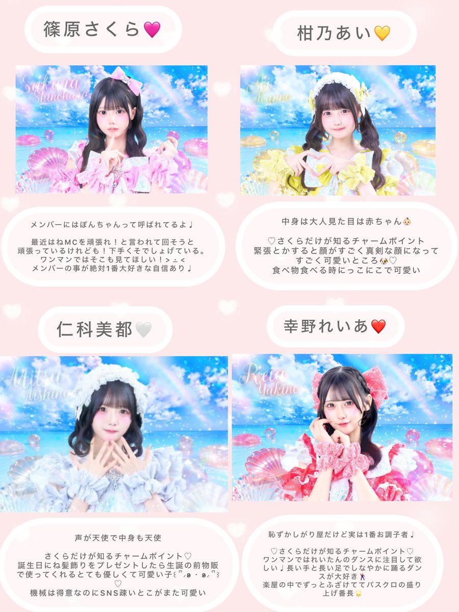 Pastel_sakuraa_'s tweet photo. 1周年ワンマンライブまであと12日💡

#しのさく成長中  1日目は
メンバーの事沢山知って欲しいと思って！> ·̫ <

パスクロメンバーのチャームポイントと私が思う好きな所を書いてみました> ̫<♩ https://t.co/FUGxmRWM5k