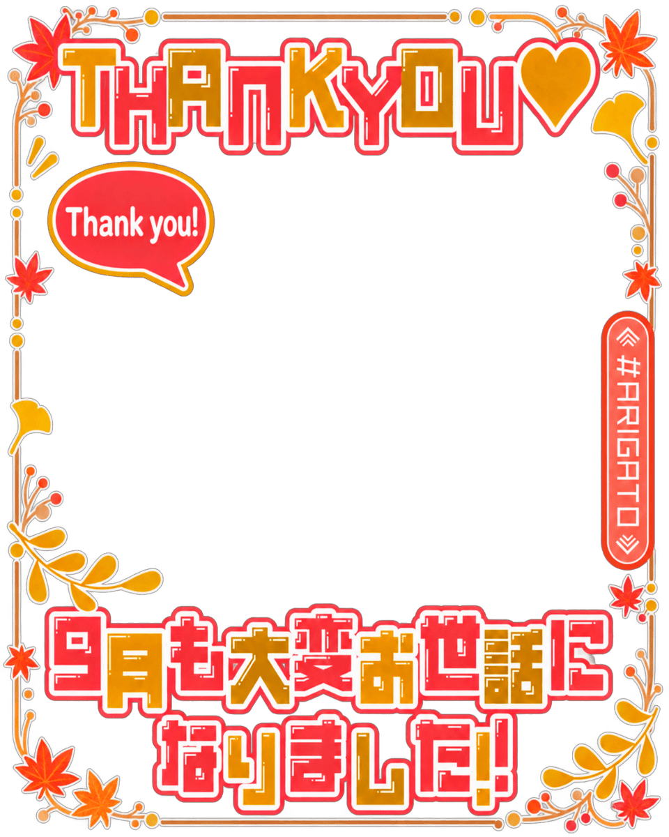 Oo0u0pO's tweet photo. ˚.✧🧡💛✨🫧 フリー素材 🫧✨💛🧡✧. ˚

⋰ 
     キミに9月最後のご挨拶させて🌟🫧˖˚◌
 ⋱

✍🏻 💖や🔁 いつも嬉しいです🙌🏻✨
『9月最後のご挨拶用素材』です🥹🫶🏻🩷

⇣カラバリ8色🍁リプ欄へどうぞ💫

#Vtuber素材 #おはようVtuber素材 https://t.co/78zAp2hJ6Z