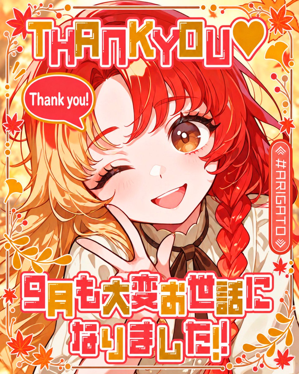 Oo0u0pO's tweet photo. ˚.✧🧡💛✨🫧 フリー素材 🫧✨💛🧡✧. ˚

⋰ 
     キミに9月最後のご挨拶させて🌟🫧˖˚◌
 ⋱

✍🏻 💖や🔁 いつも嬉しいです🙌🏻✨
『9月最後のご挨拶用素材』です🥹🫶🏻🩷

⇣カラバリ8色🍁リプ欄へどうぞ💫

#Vtuber素材 #おはようVtuber素材 https://t.co/78zAp2hJ6Z