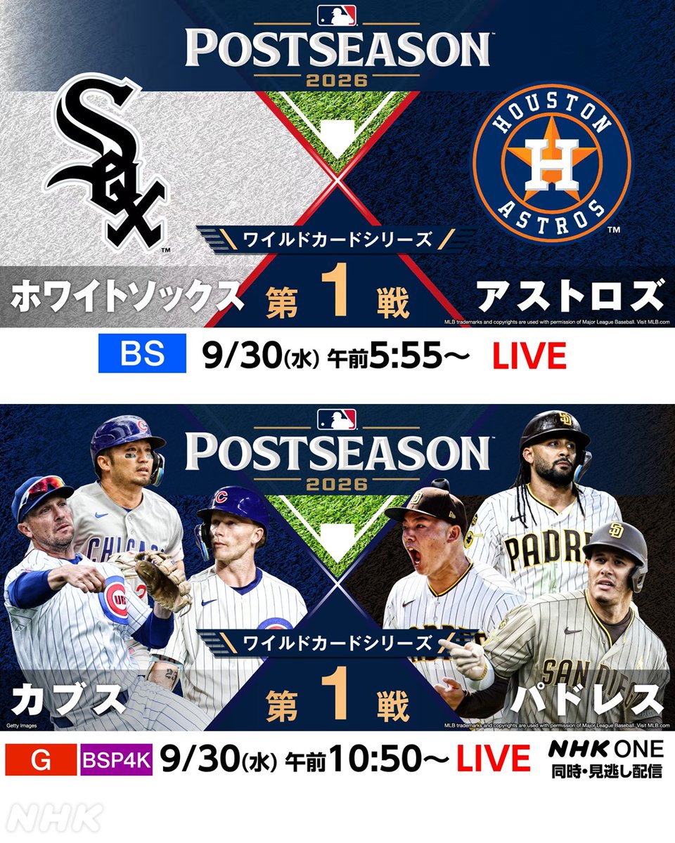 nhk_sports's tweet photo. ◤MLBワイルドカードシリーズ 第1戦！◢ 

あす9/30(水)
⚾午前5:55～ [BS]
　　ホワイトソックス × アストロズ

⚾午前10:50～ [NHK総合] [BSP4K]
　　カブス × パドレス
　🔽NHK総合での放送はNHK ONEでも配信
　https://t.co/vpFqRgtfZc

ポストシーズンも連日放送！
地上波の放送はNHK ONEでも同時・見逃し配信
#MLBはNHKで！